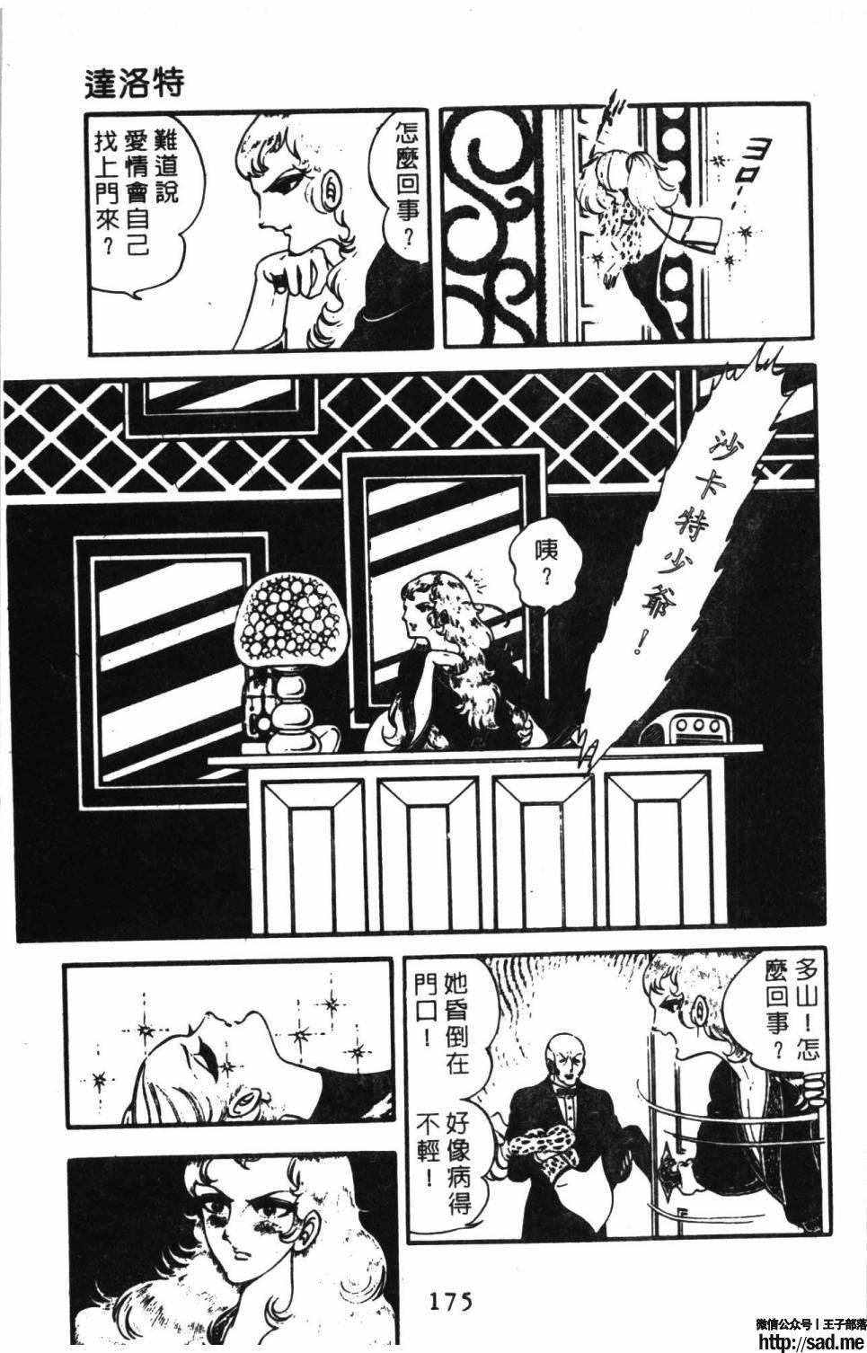 图片[181]-限免唱长篇连载漫画 – 帕塔利洛!-S岛 (〃∇〃) 一个为动漫作者赞助の会员制平台-Sad.me