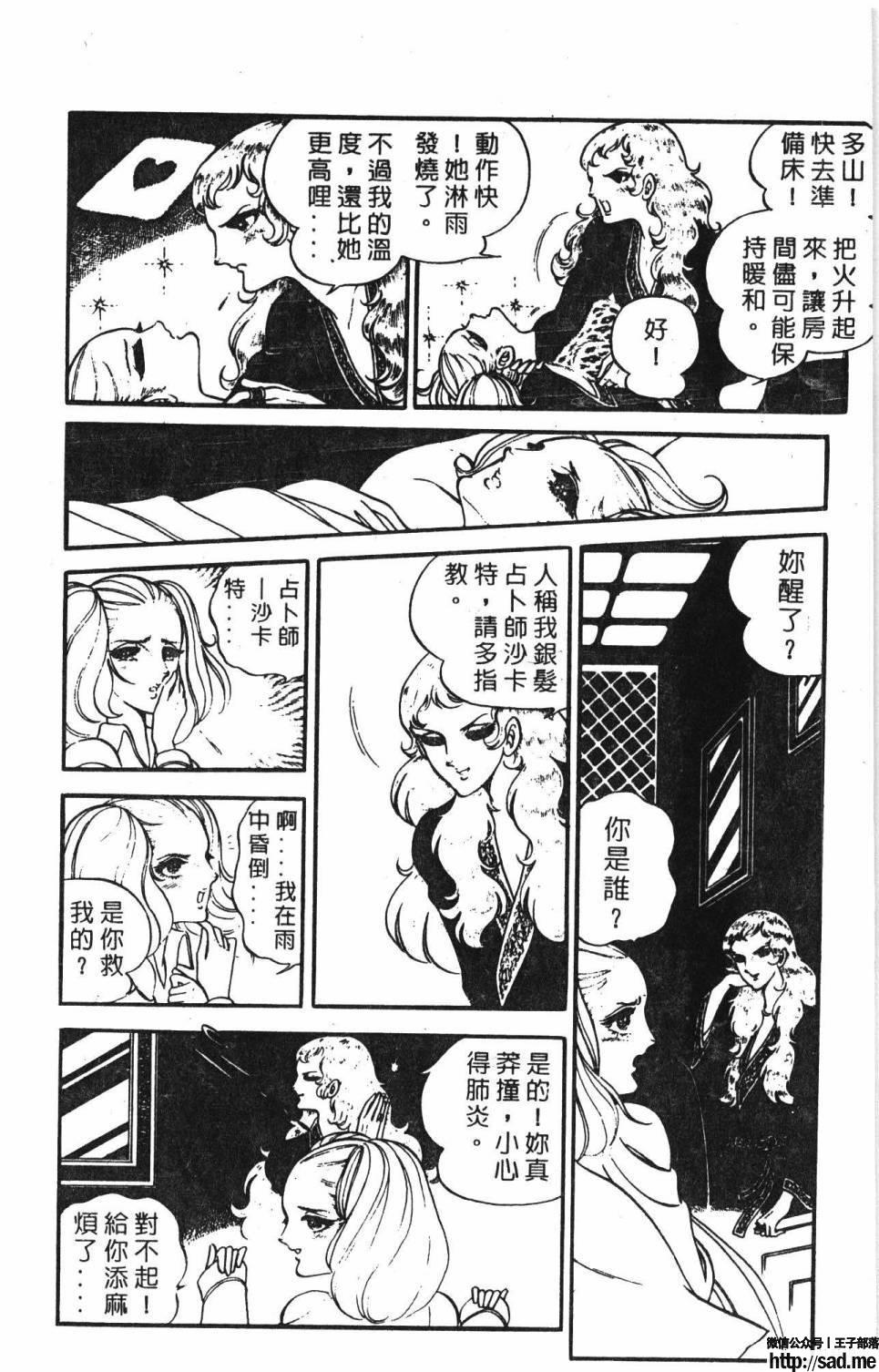 图片[182]-限免唱长篇连载漫画 – 帕塔利洛!-S岛 (〃∇〃) 一个为动漫作者赞助の会员制平台-Sad.me