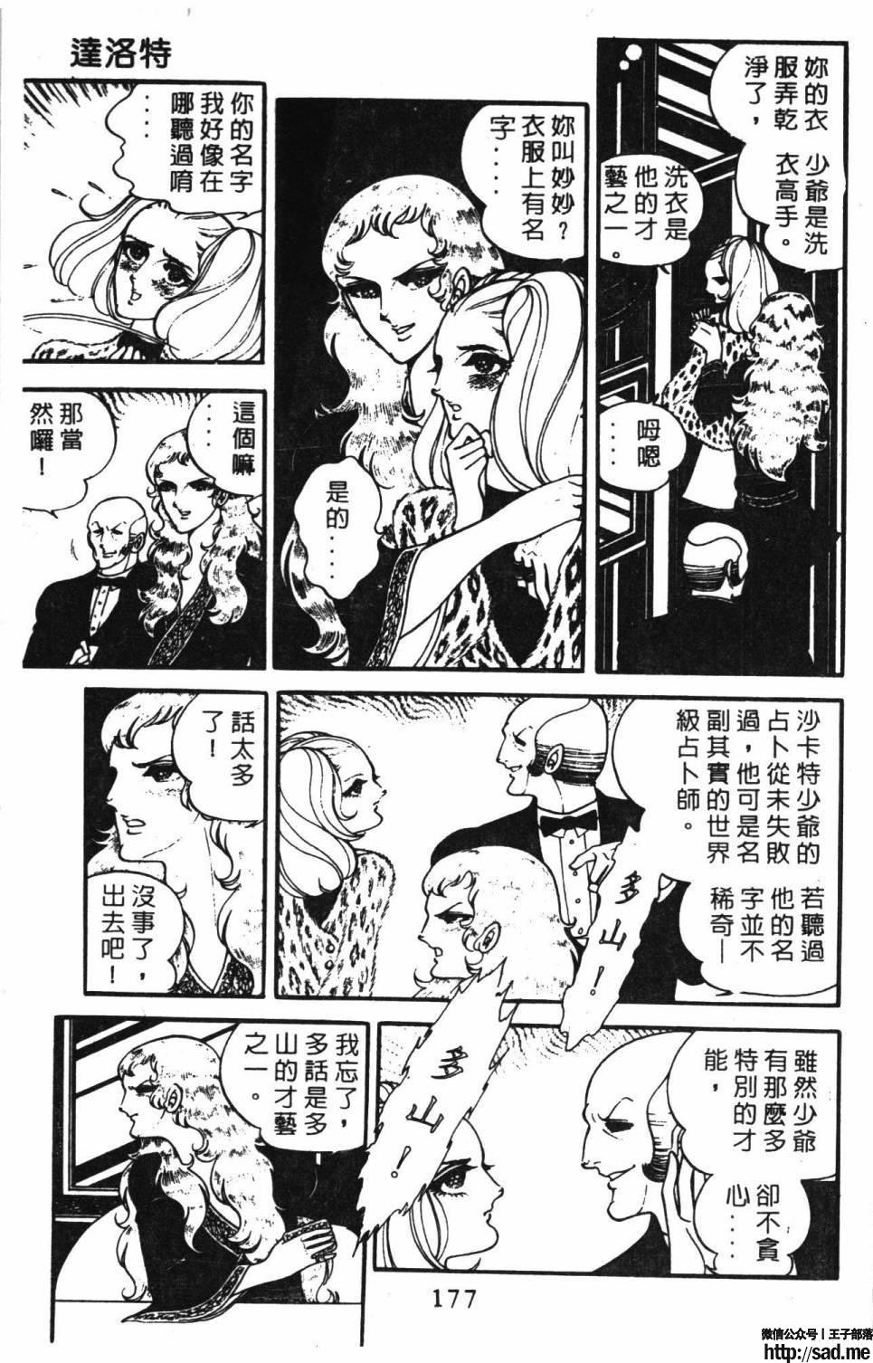 图片[183]-限免唱长篇连载漫画 – 帕塔利洛!-S岛 (〃∇〃) 一个为动漫作者赞助の会员制平台-Sad.me