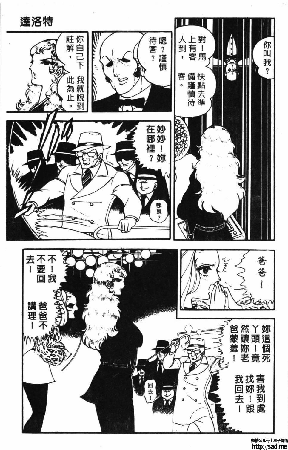 图片[185]-限免唱长篇连载漫画 – 帕塔利洛!-S岛 (〃∇〃) 一个为动漫作者赞助の会员制平台-Sad.me