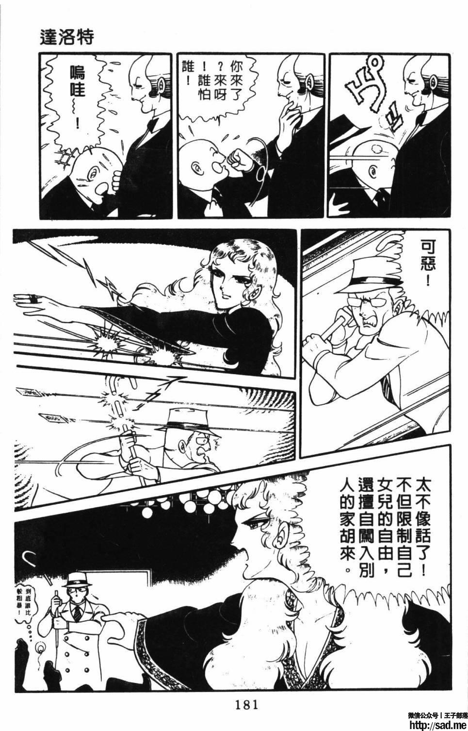 图片[187]-限免唱长篇连载漫画 – 帕塔利洛!-S岛 (〃∇〃) 一个为动漫作者赞助の会员制平台-Sad.me