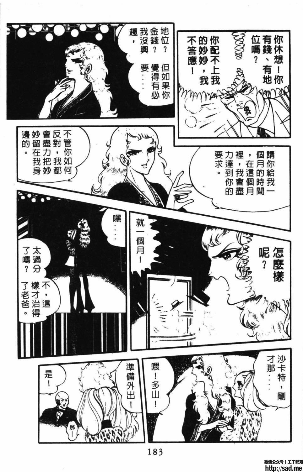 图片[189]-限免唱长篇连载漫画 – 帕塔利洛!-S岛 (〃∇〃) 一个为动漫作者赞助の会员制平台-Sad.me