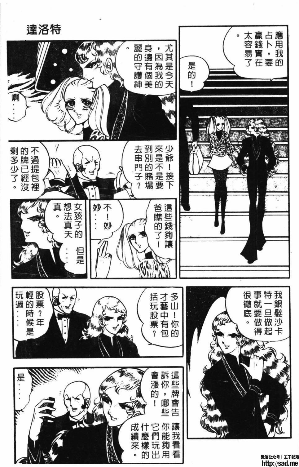 图片[191]-限免唱长篇连载漫画 – 帕塔利洛!-S岛 (〃∇〃) 一个为动漫作者赞助の会员制平台-Sad.me