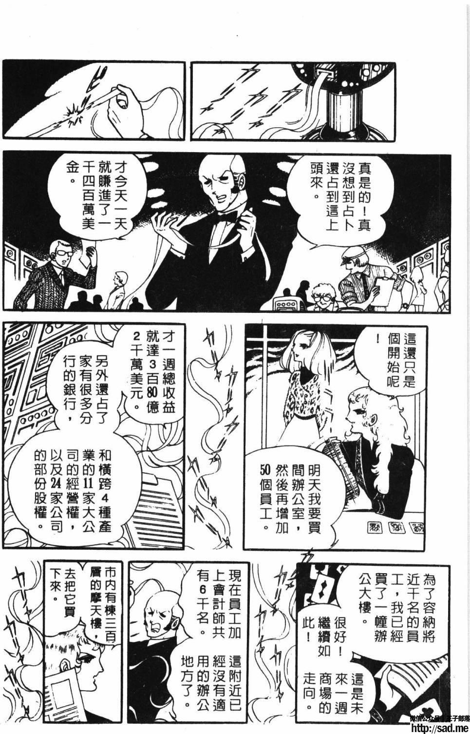 图片[192]-限免唱长篇连载漫画 – 帕塔利洛!-S岛 (〃∇〃) 一个为动漫作者赞助の会员制平台-Sad.me