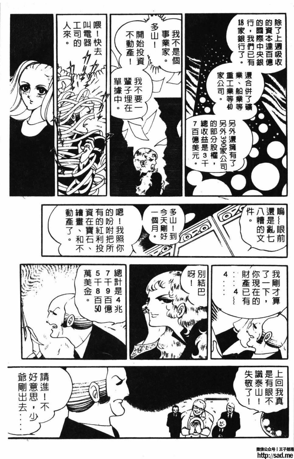 图片[193]-限免唱长篇连载漫画 – 帕塔利洛!-S岛 (〃∇〃) 一个为动漫作者赞助の会员制平台-Sad.me