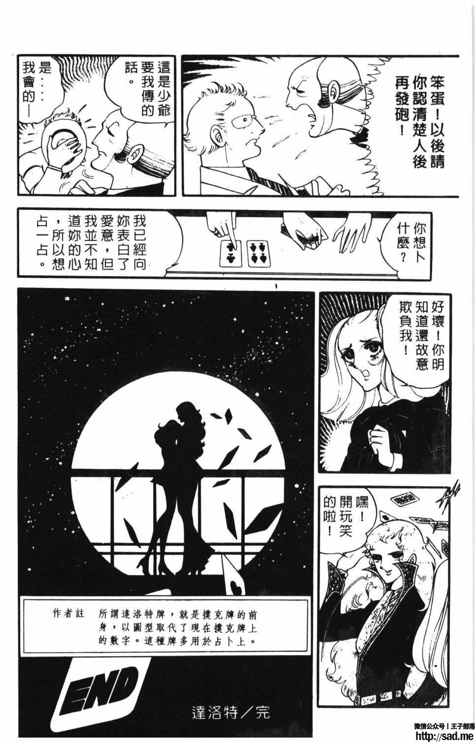 图片[194]-限免唱长篇连载漫画 – 帕塔利洛!-S岛 (〃∇〃) 一个为动漫作者赞助の会员制平台-Sad.me