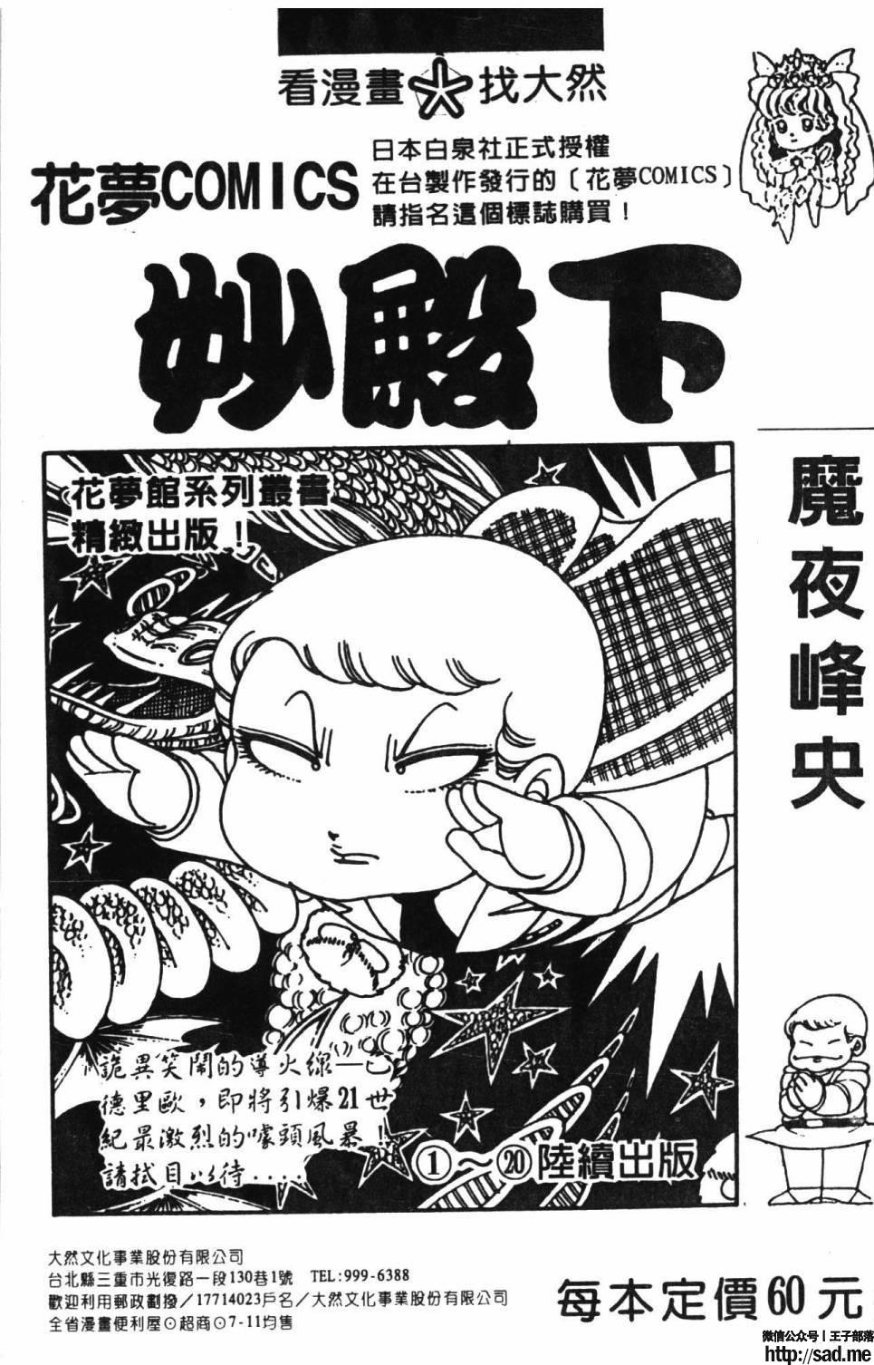 图片[195]-限免唱长篇连载漫画 – 帕塔利洛!-S岛 (〃∇〃) 一个为动漫作者赞助の会员制平台-Sad.me