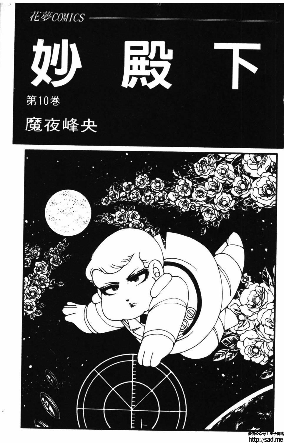 图片[9]-限免唱长篇连载漫画 – 帕塔利洛!-S岛 (〃∇〃) 一个为动漫作者赞助の会员制平台-Sad.me