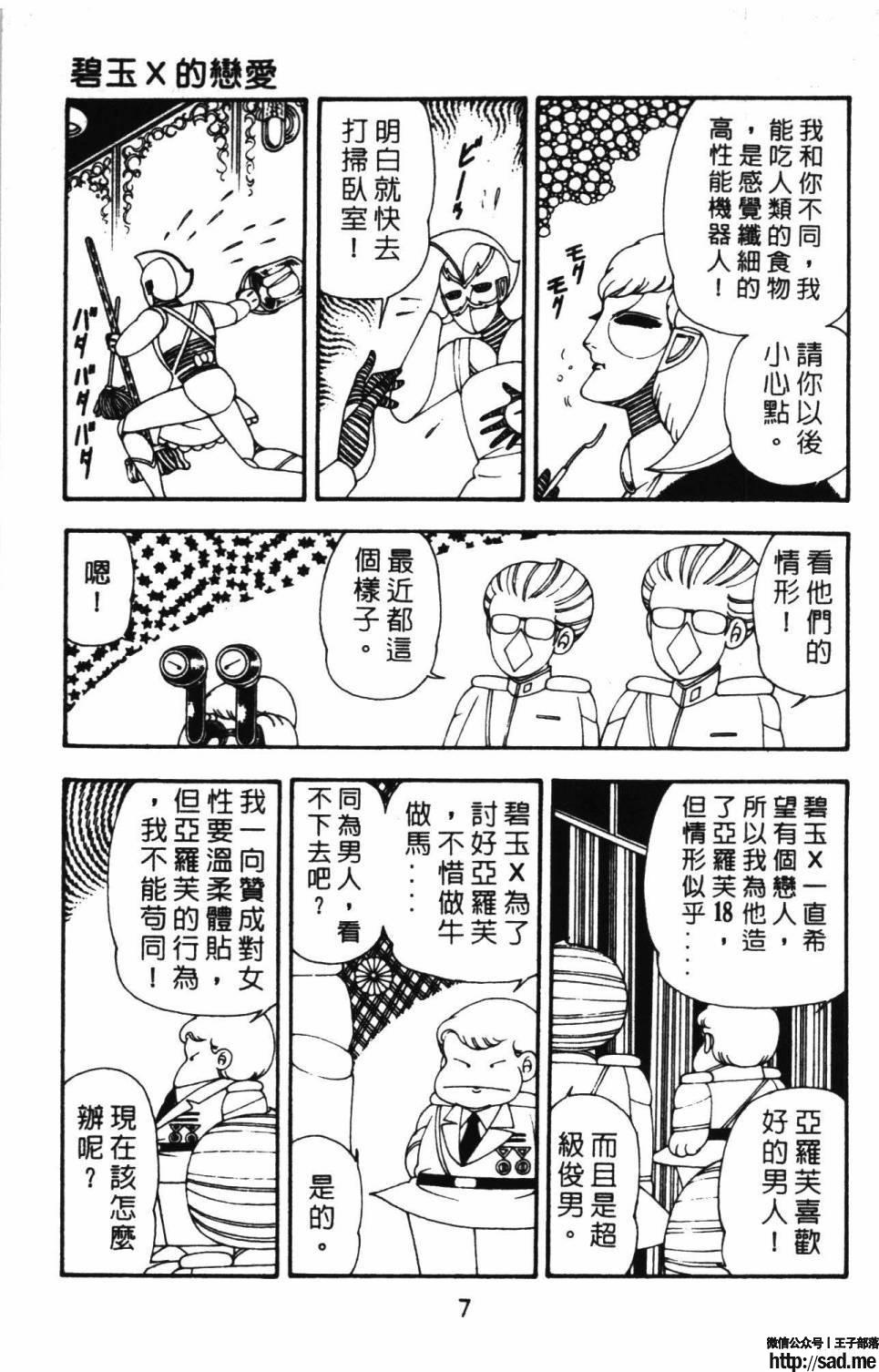 图片[13]-限免唱长篇连载漫画 – 帕塔利洛!-S岛 (〃∇〃) 一个为动漫作者赞助の会员制平台-Sad.me