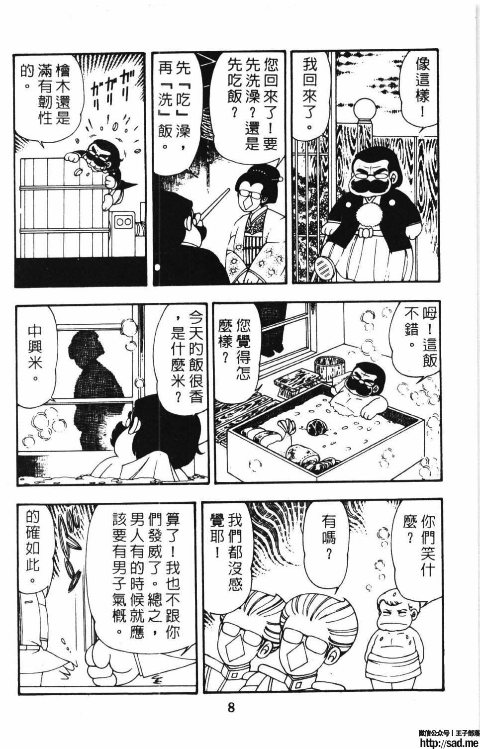 图片[14]-限免唱长篇连载漫画 – 帕塔利洛!-S岛 (〃∇〃) 一个为动漫作者赞助の会员制平台-Sad.me