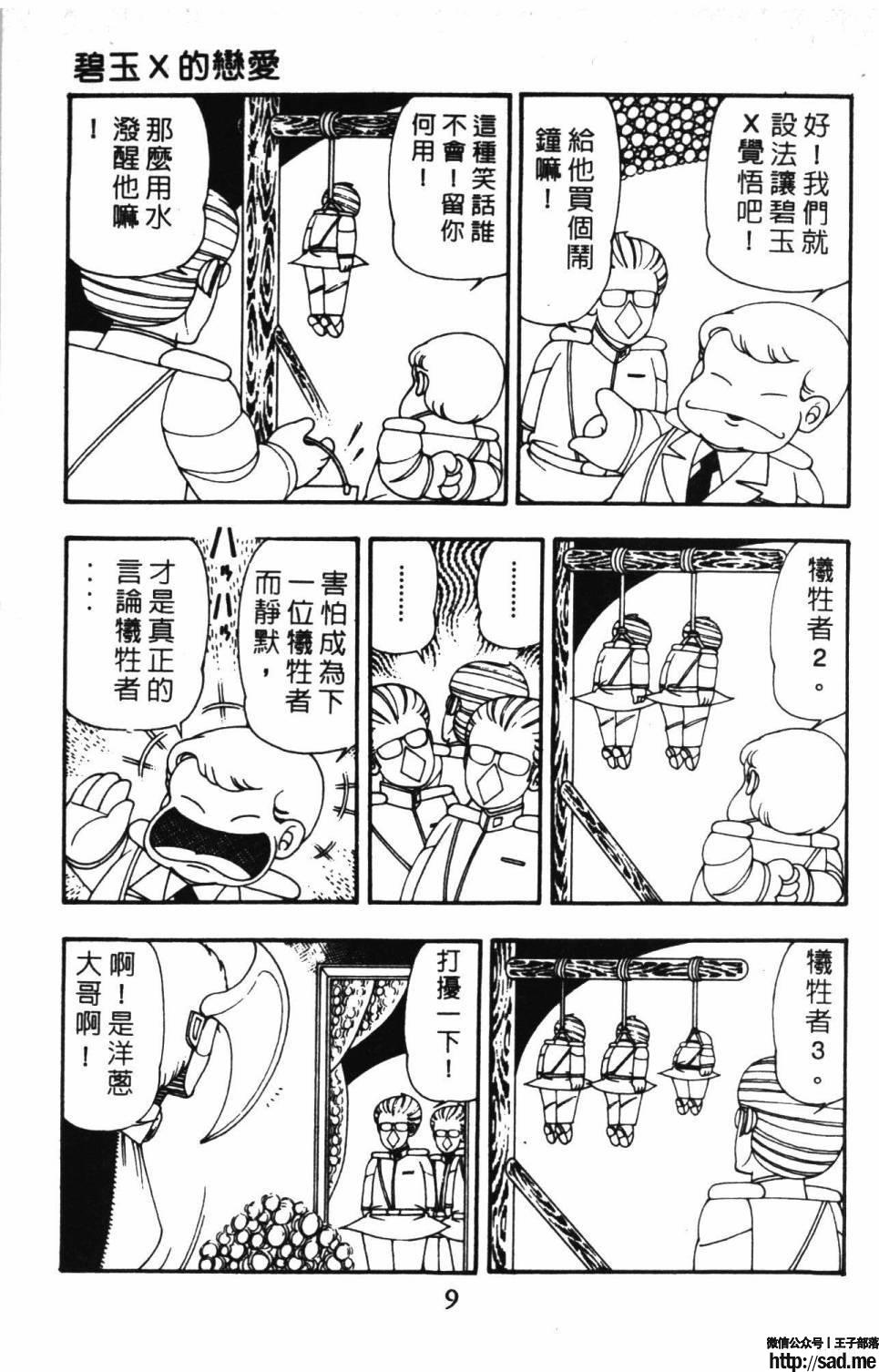 图片[15]-限免唱长篇连载漫画 – 帕塔利洛!-S岛 (〃∇〃) 一个为动漫作者赞助の会员制平台-Sad.me