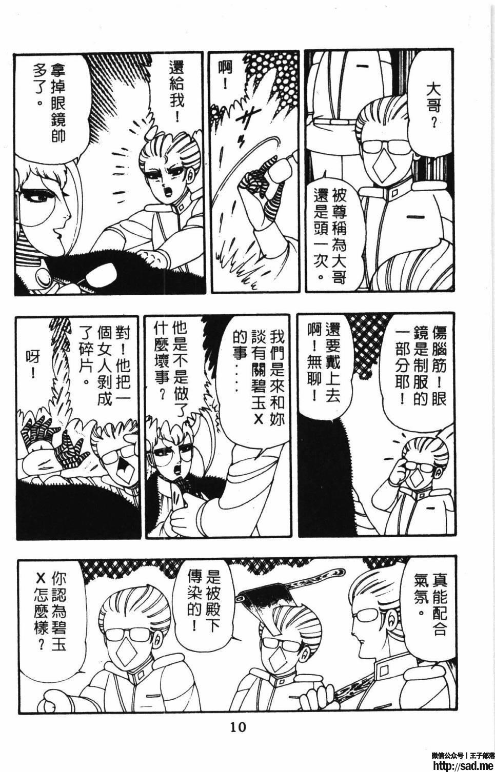 图片[16]-限免唱长篇连载漫画 – 帕塔利洛!-S岛 (〃∇〃) 一个为动漫作者赞助の会员制平台-Sad.me