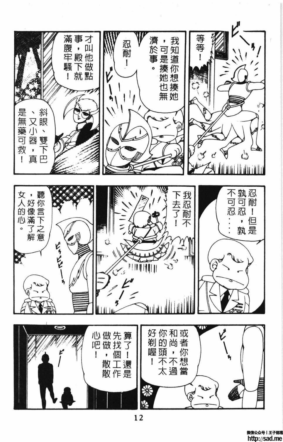 图片[18]-限免唱长篇连载漫画 – 帕塔利洛!-S岛 (〃∇〃) 一个为动漫作者赞助の会员制平台-Sad.me