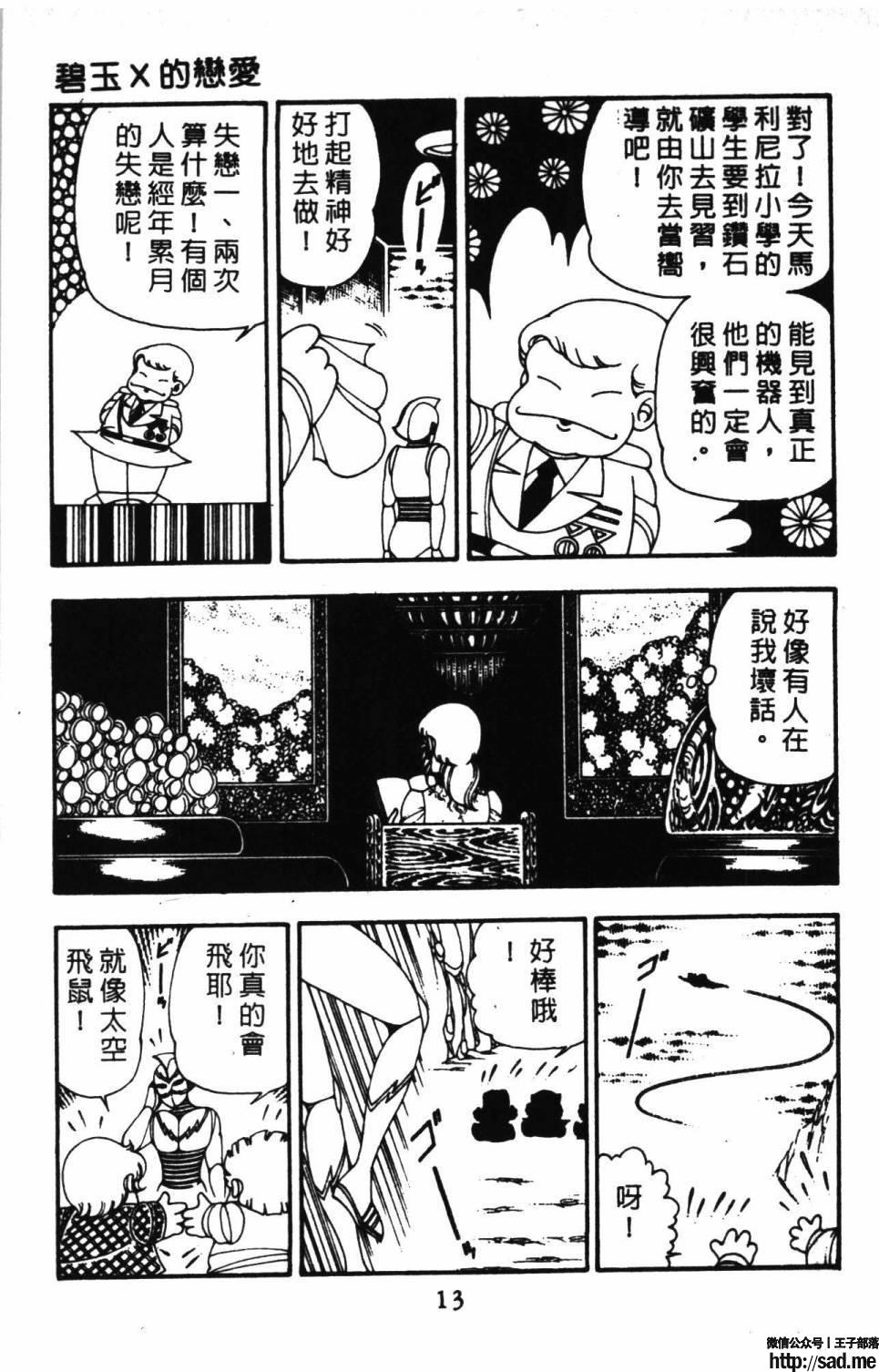 图片[19]-限免唱长篇连载漫画 – 帕塔利洛!-S岛 (〃∇〃) 一个为动漫作者赞助の会员制平台-Sad.me