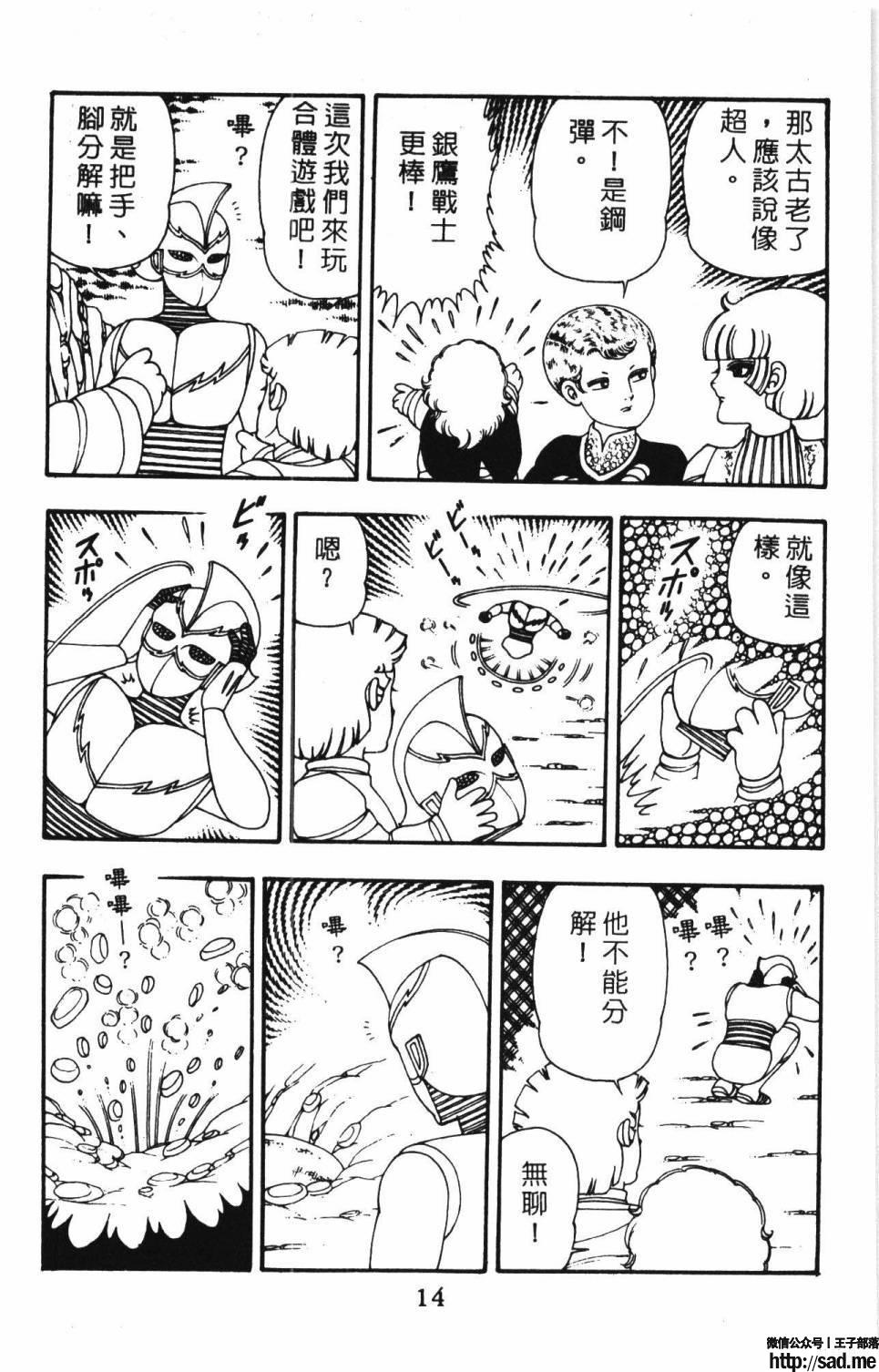 图片[20]-限免唱长篇连载漫画 – 帕塔利洛!-S岛 (〃∇〃) 一个为动漫作者赞助の会员制平台-Sad.me