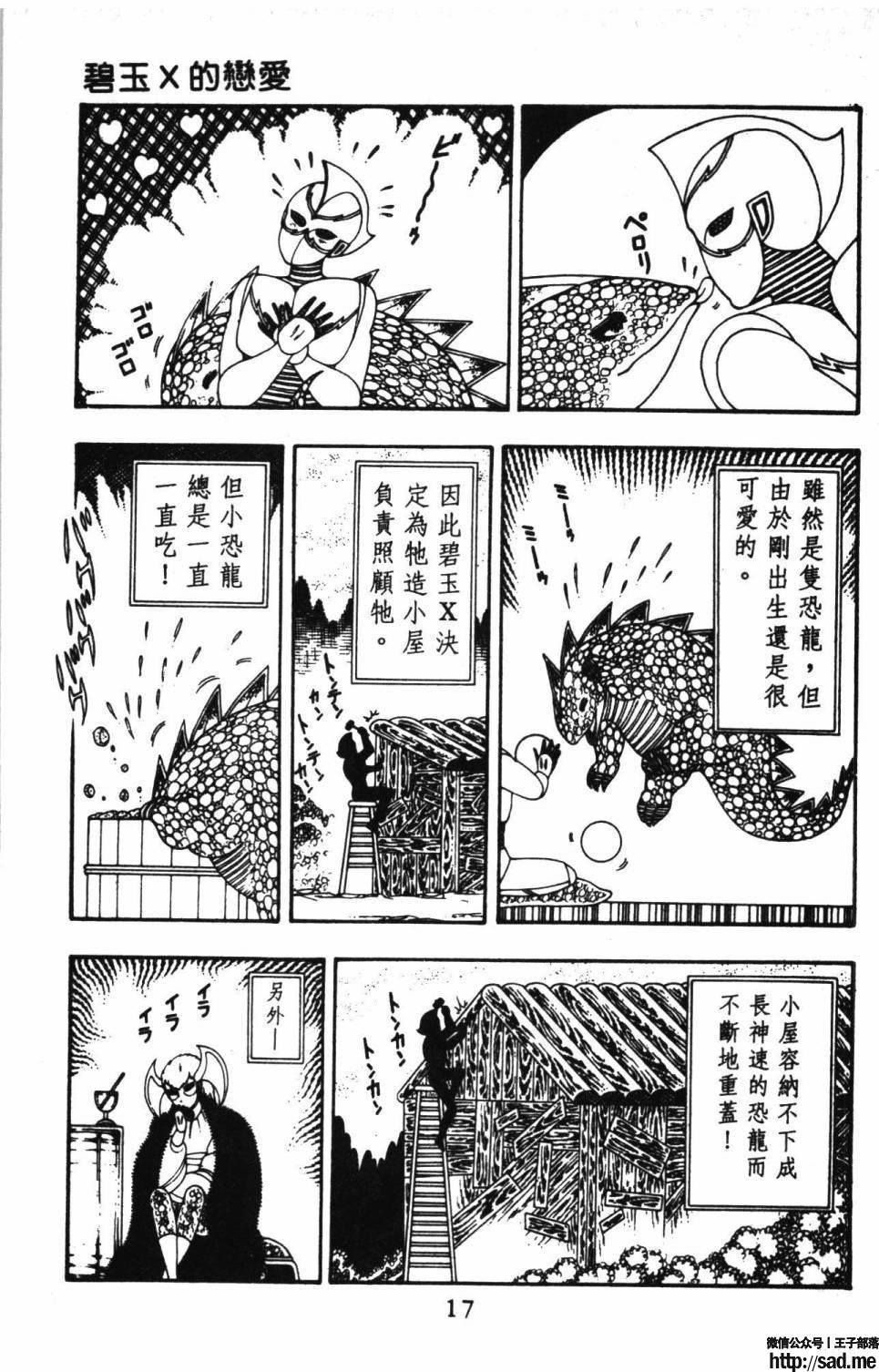 图片[23]-限免唱长篇连载漫画 – 帕塔利洛!-S岛 (〃∇〃) 一个为动漫作者赞助の会员制平台-Sad.me