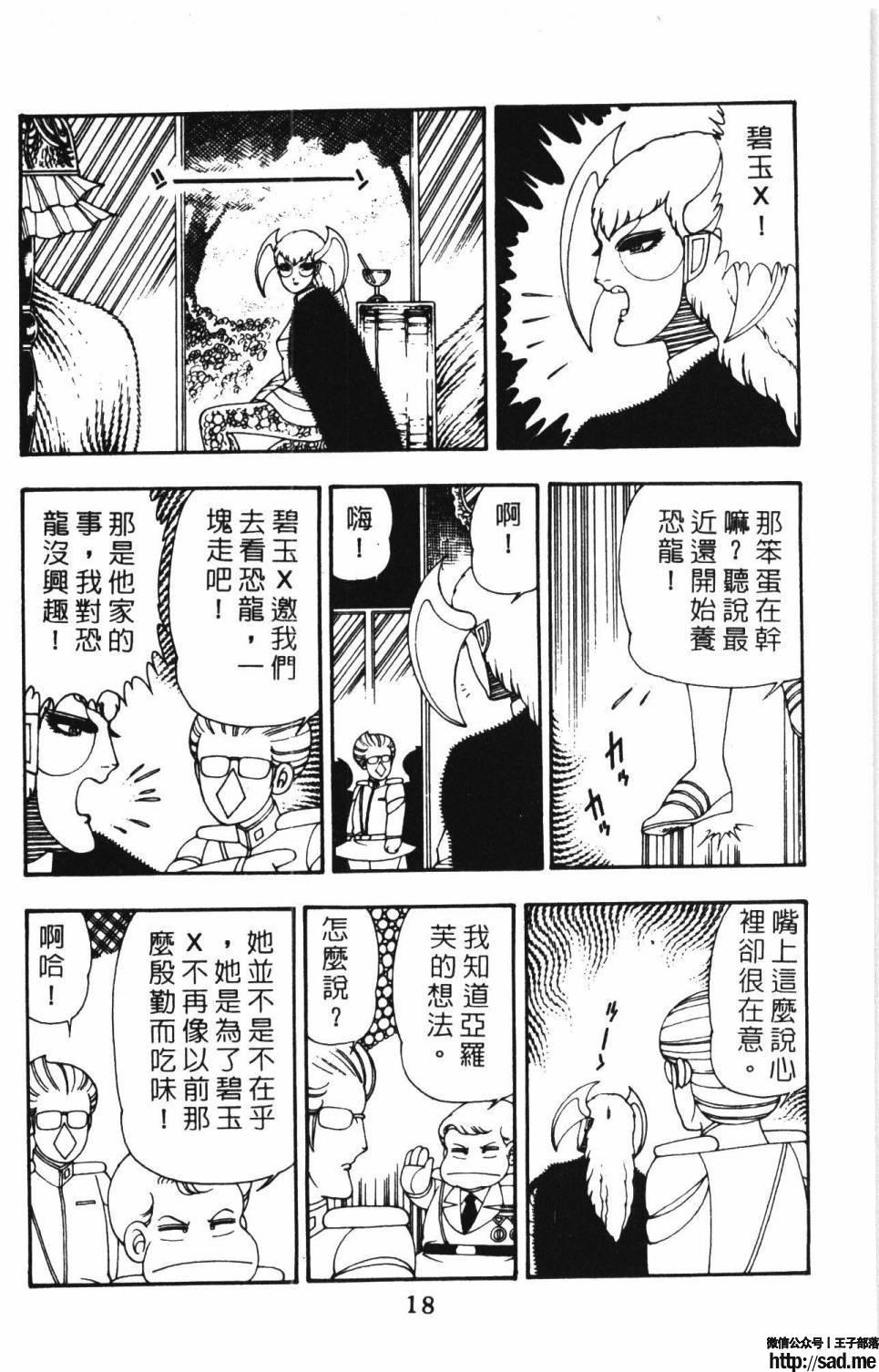 图片[24]-限免唱长篇连载漫画 – 帕塔利洛!-S岛 (〃∇〃) 一个为动漫作者赞助の会员制平台-Sad.me