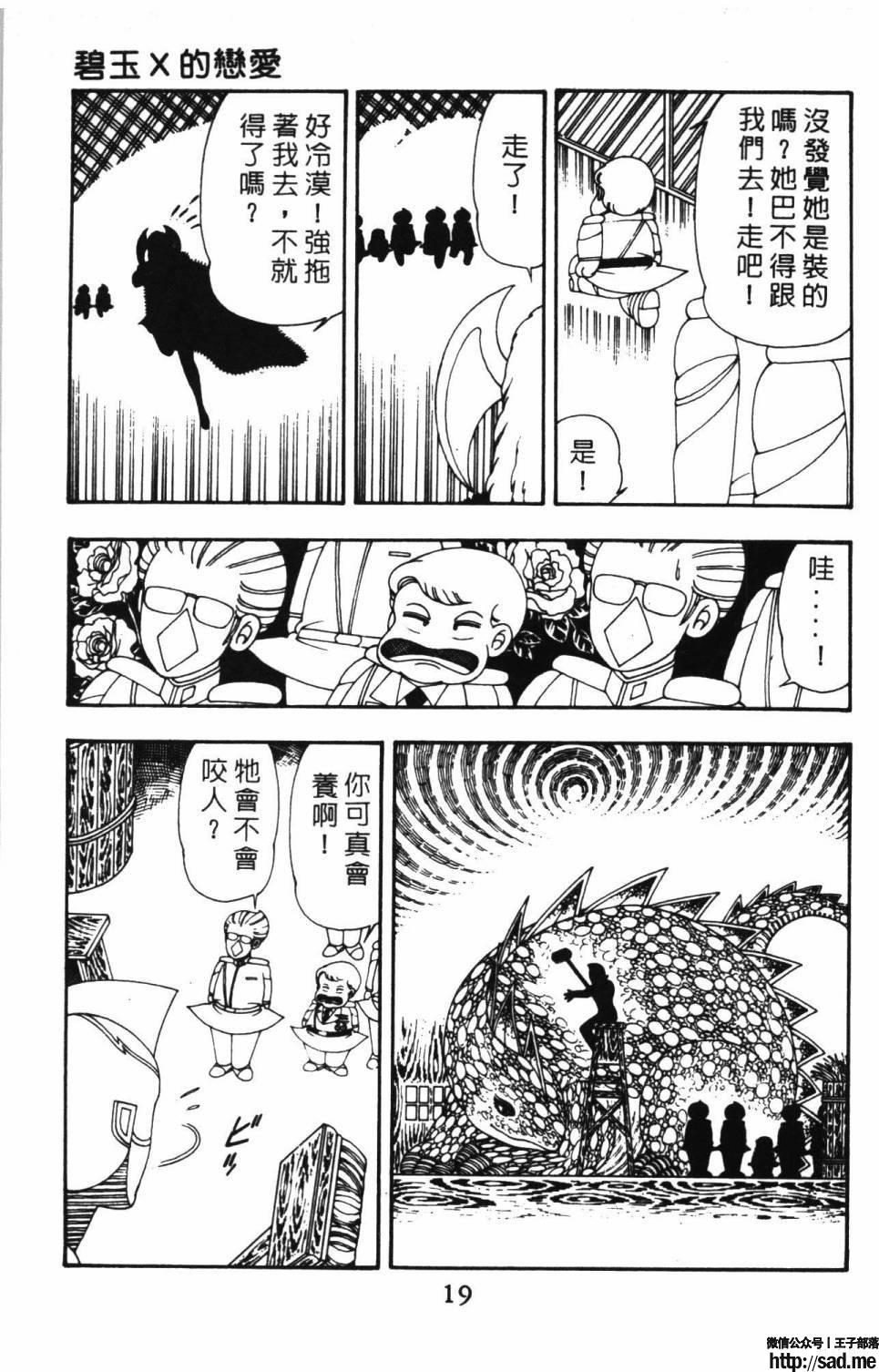 图片[25]-限免唱长篇连载漫画 – 帕塔利洛!-S岛 (〃∇〃) 一个为动漫作者赞助の会员制平台-Sad.me