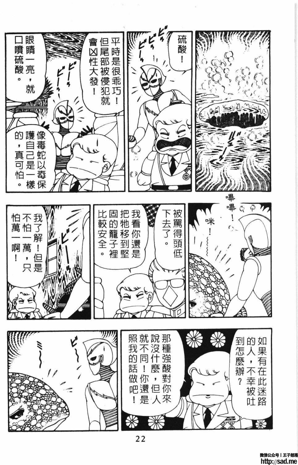 图片[28]-限免唱长篇连载漫画 – 帕塔利洛!-S岛 (〃∇〃) 一个为动漫作者赞助の会员制平台-Sad.me