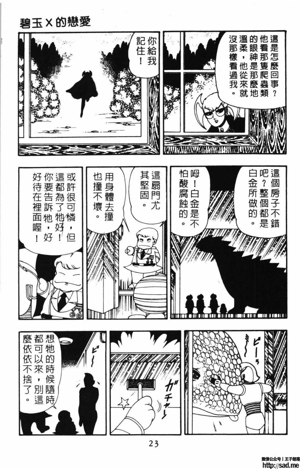 图片[29]-限免唱长篇连载漫画 – 帕塔利洛!-S岛 (〃∇〃) 一个为动漫作者赞助の会员制平台-Sad.me