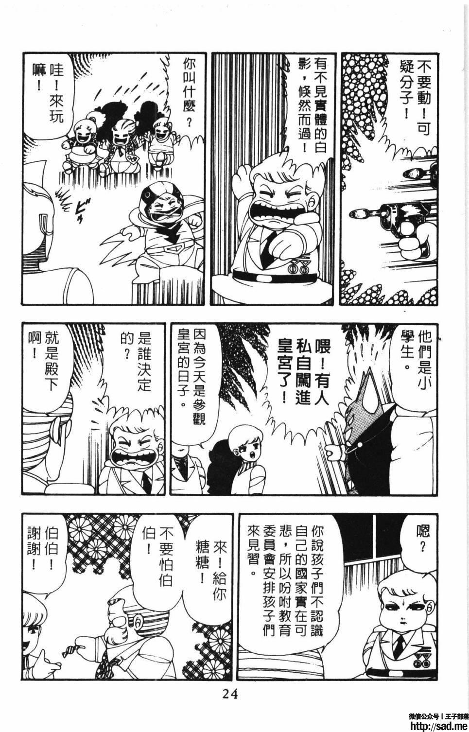 图片[30]-限免唱长篇连载漫画 – 帕塔利洛!-S岛 (〃∇〃) 一个为动漫作者赞助の会员制平台-Sad.me