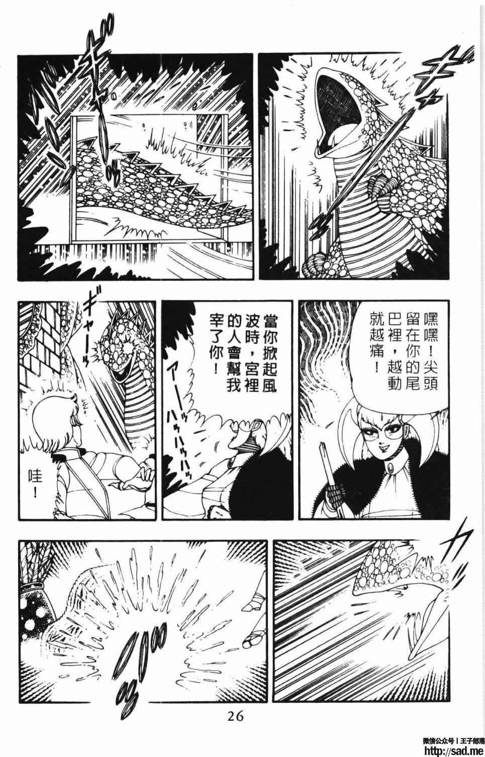 图片[32]-限免唱长篇连载漫画 – 帕塔利洛!-S岛 (〃∇〃) 一个为动漫作者赞助の会员制平台-Sad.me