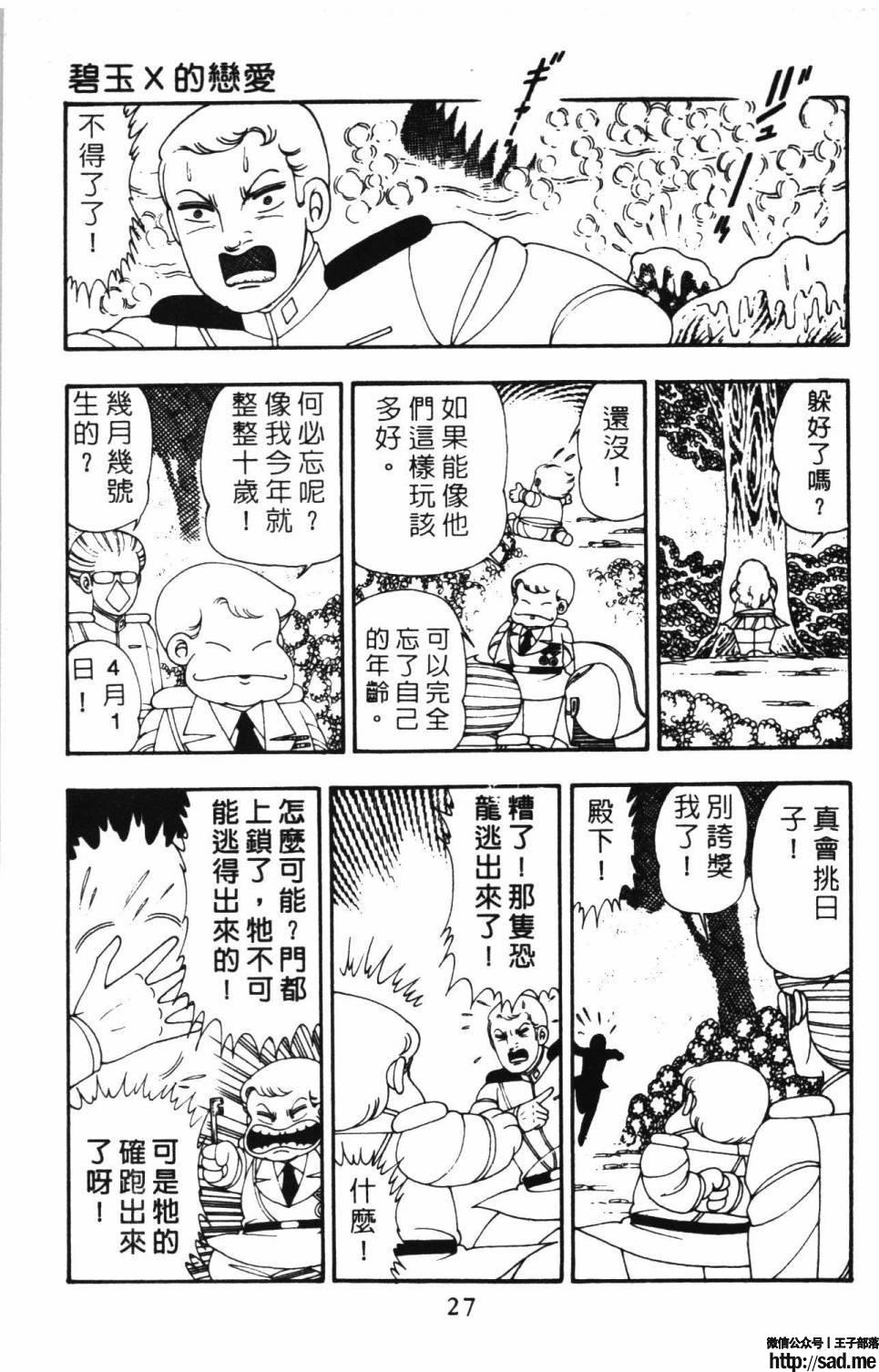 图片[33]-限免唱长篇连载漫画 – 帕塔利洛!-S岛 (〃∇〃) 一个为动漫作者赞助の会员制平台-Sad.me