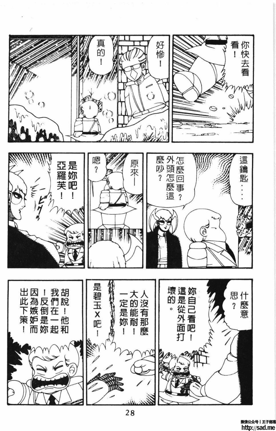 图片[34]-限免唱长篇连载漫画 – 帕塔利洛!-S岛 (〃∇〃) 一个为动漫作者赞助の会员制平台-Sad.me