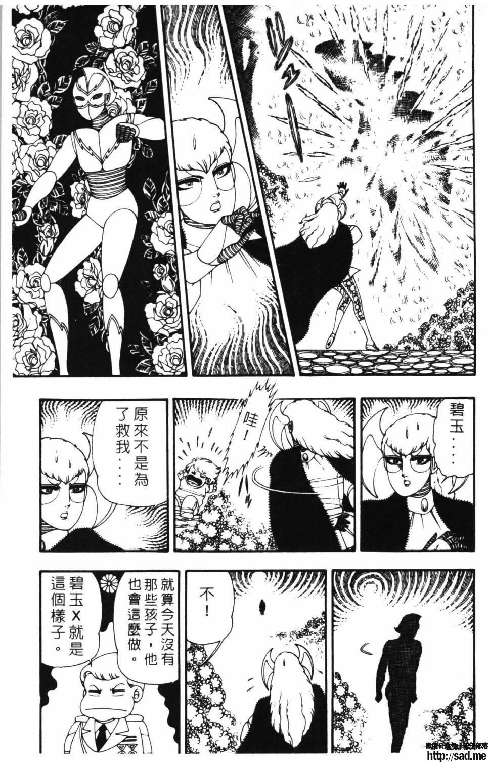 图片[37]-限免唱长篇连载漫画 – 帕塔利洛!-S岛 (〃∇〃) 一个为动漫作者赞助の会员制平台-Sad.me