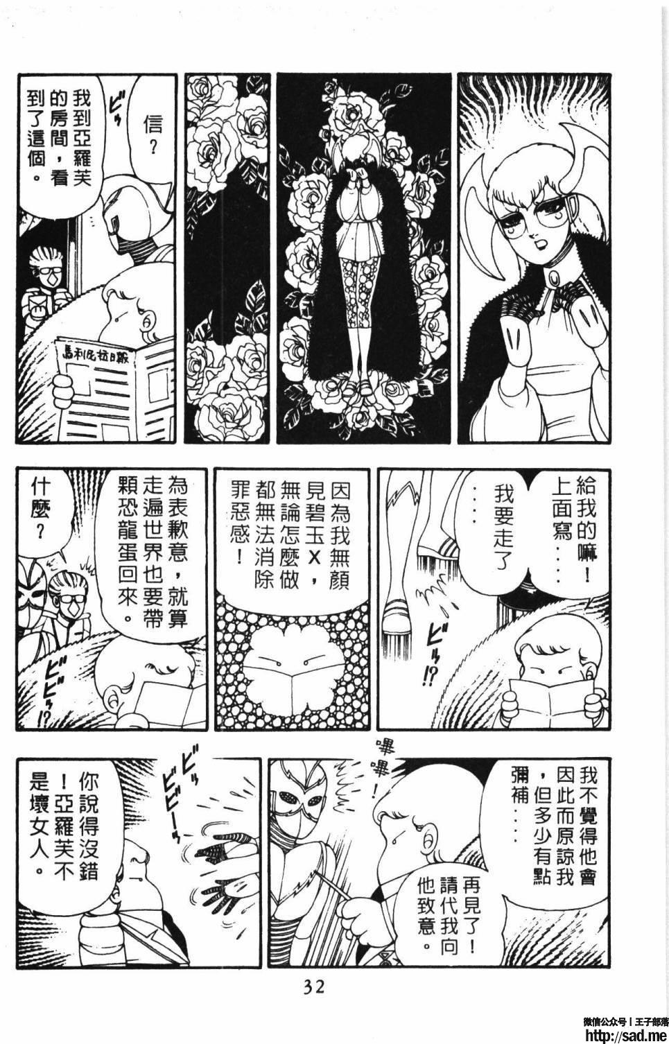 图片[38]-限免唱长篇连载漫画 – 帕塔利洛!-S岛 (〃∇〃) 一个为动漫作者赞助の会员制平台-Sad.me