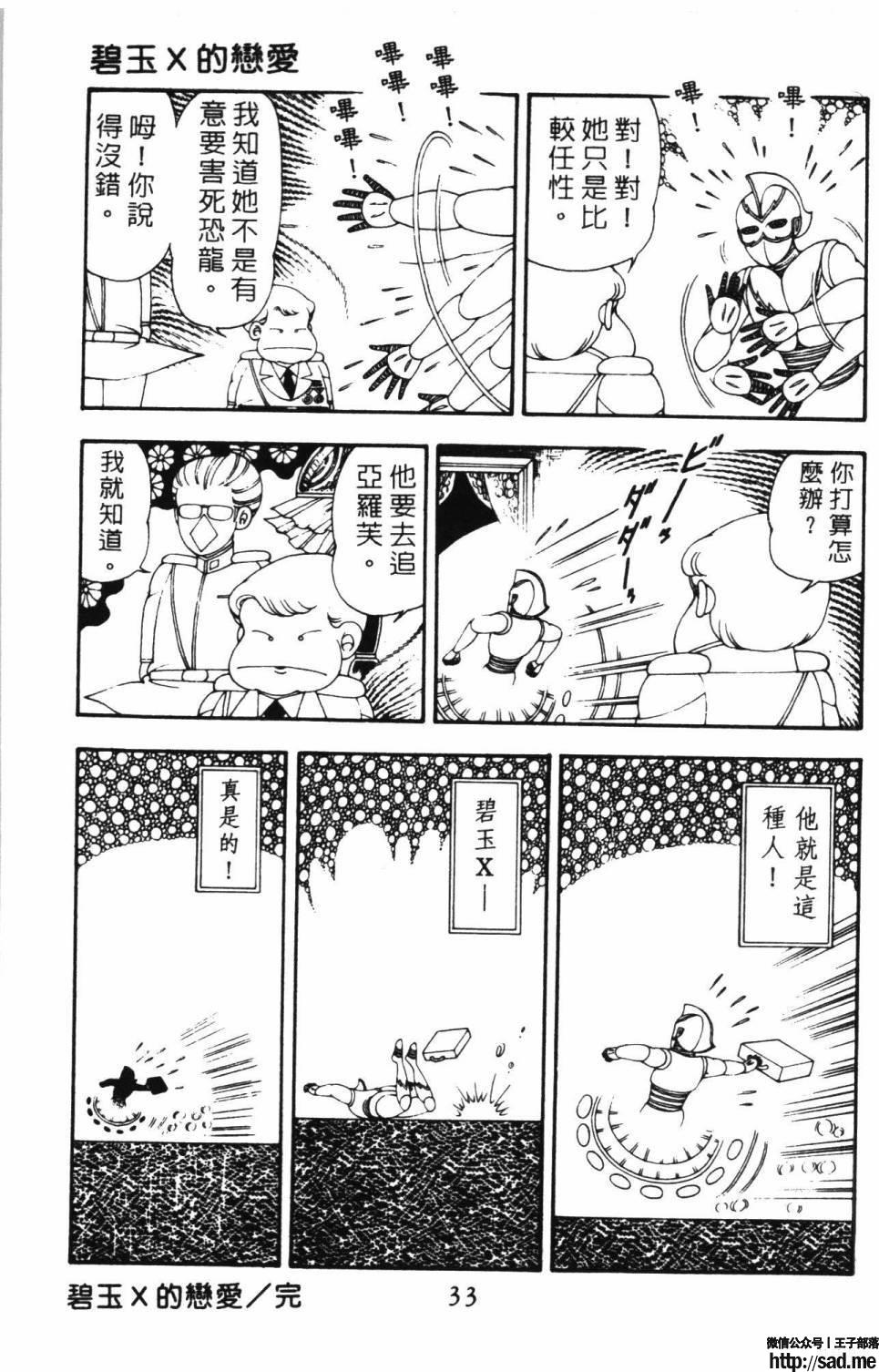 图片[39]-限免唱长篇连载漫画 – 帕塔利洛!-S岛 (〃∇〃) 一个为动漫作者赞助の会员制平台-Sad.me