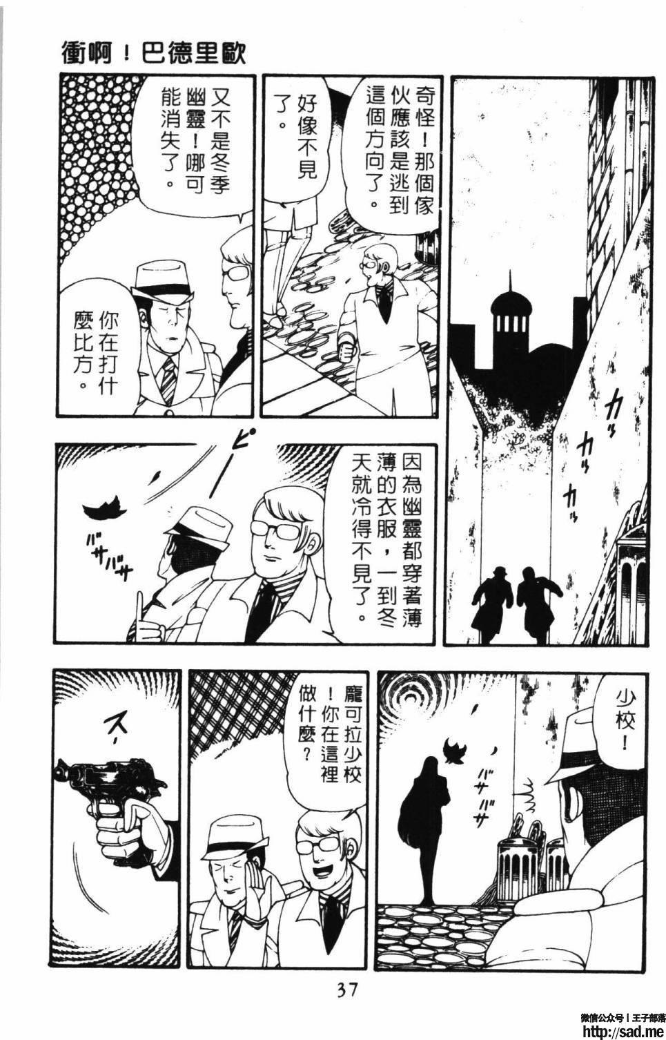 图片[43]-限免唱长篇连载漫画 – 帕塔利洛!-S岛 (〃∇〃) 一个为动漫作者赞助の会员制平台-Sad.me