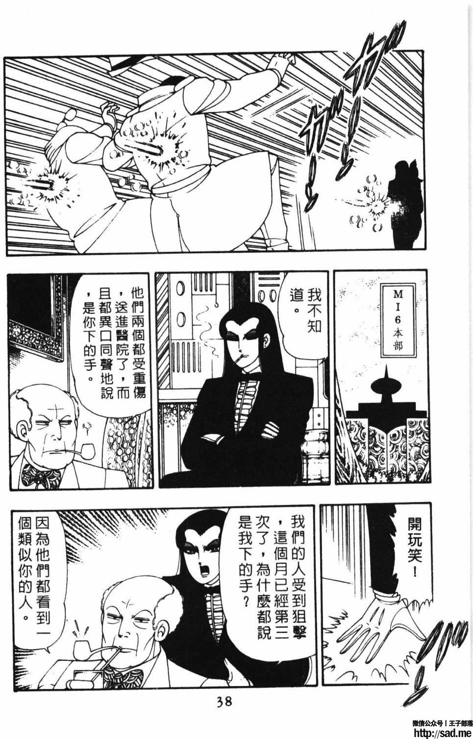 图片[44]-限免唱长篇连载漫画 – 帕塔利洛!-S岛 (〃∇〃) 一个为动漫作者赞助の会员制平台-Sad.me