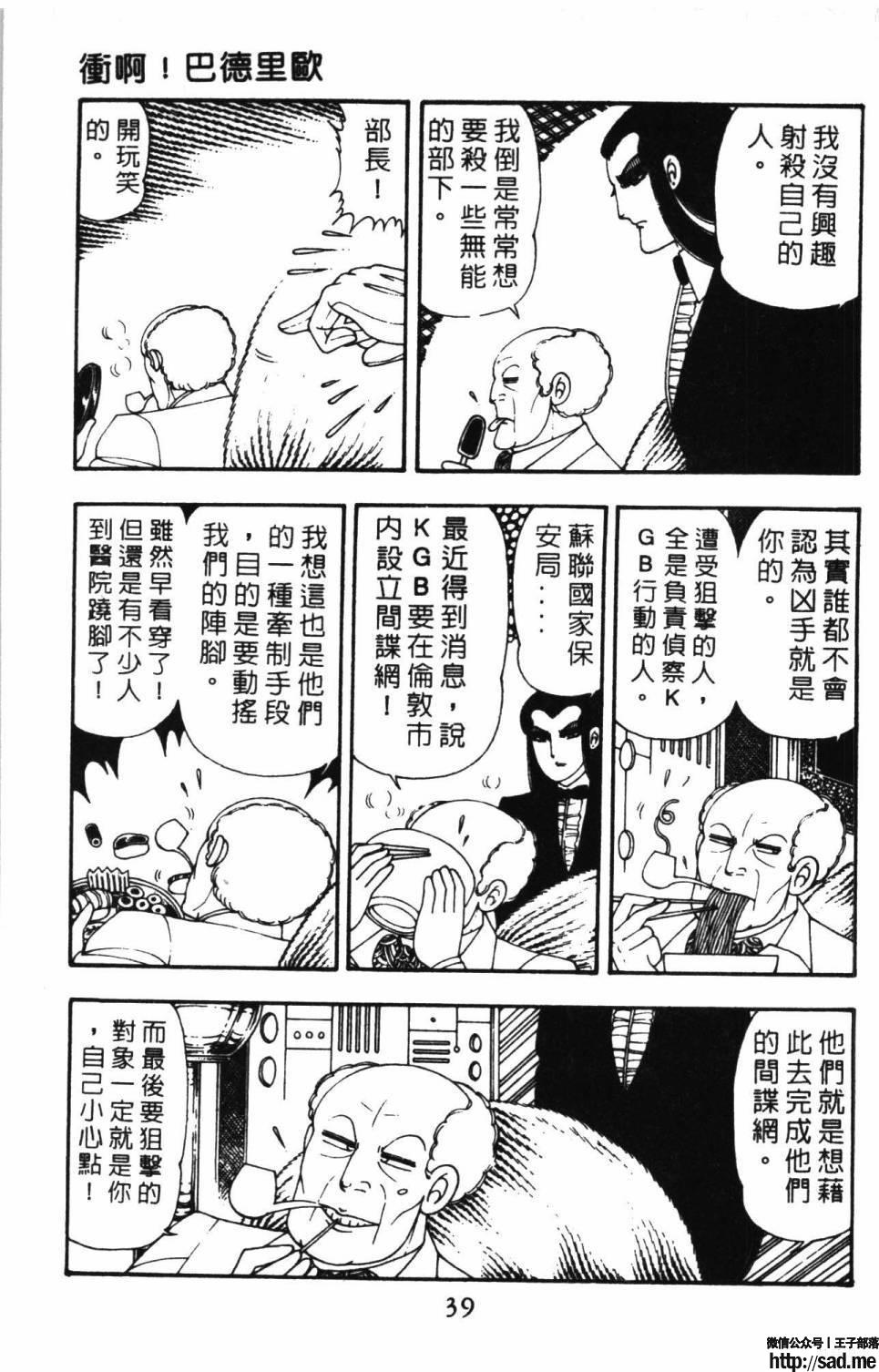 图片[45]-限免唱长篇连载漫画 – 帕塔利洛!-S岛 (〃∇〃) 一个为动漫作者赞助の会员制平台-Sad.me