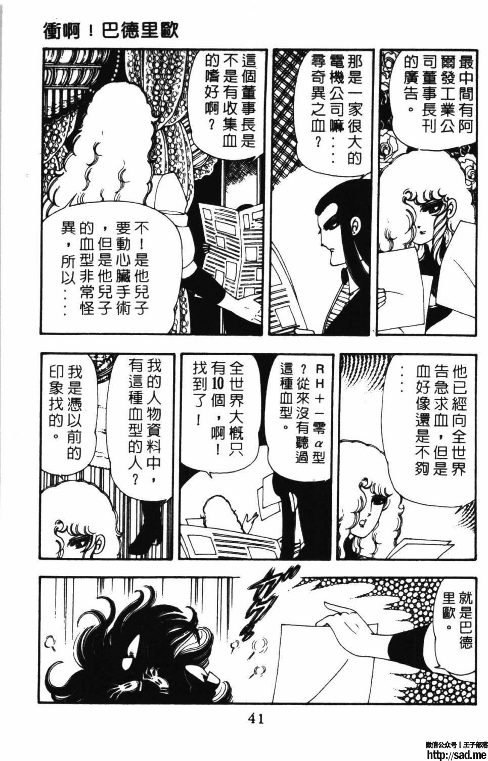 图片[47]-限免唱长篇连载漫画 – 帕塔利洛!-S岛 (〃∇〃) 一个为动漫作者赞助の会员制平台-Sad.me