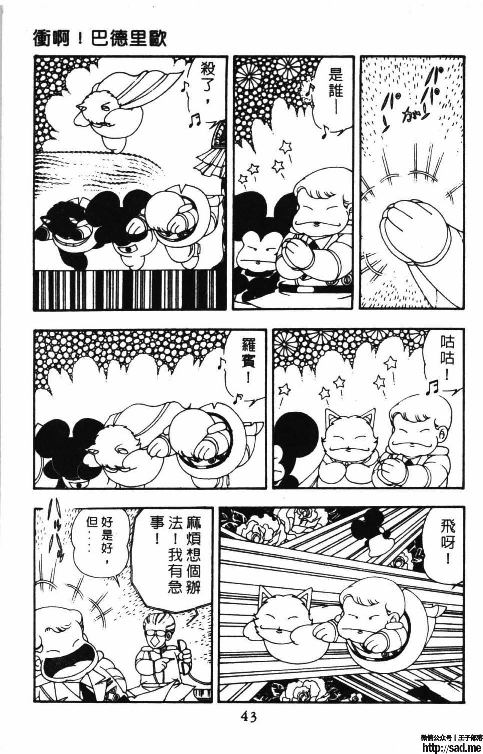 图片[49]-限免唱长篇连载漫画 – 帕塔利洛!-S岛 (〃∇〃) 一个为动漫作者赞助の会员制平台-Sad.me