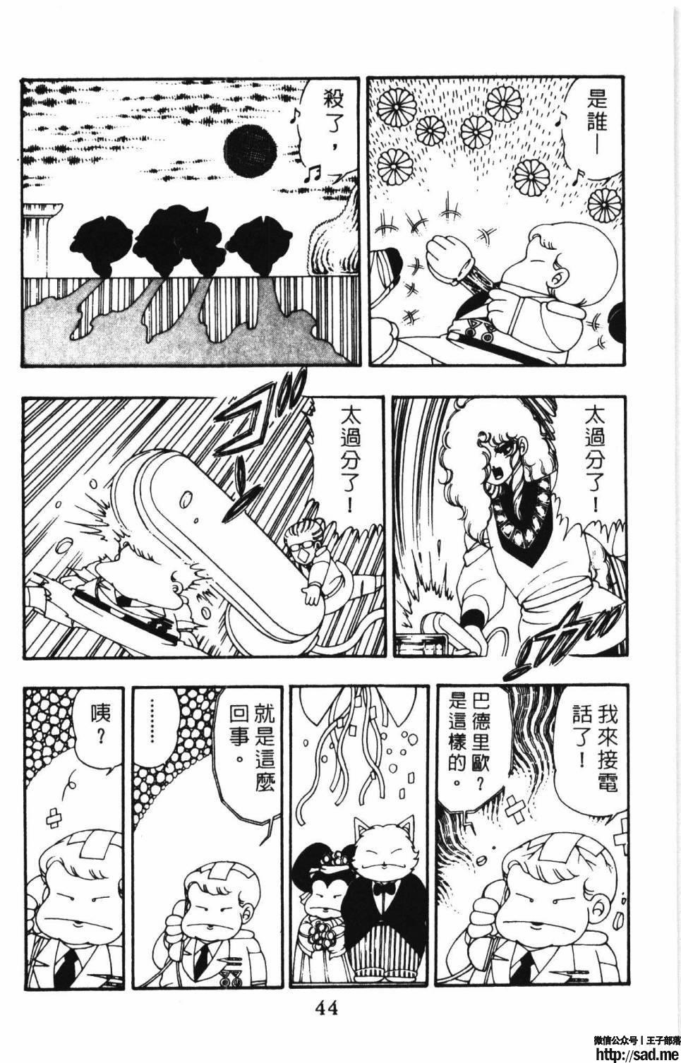 图片[50]-限免唱长篇连载漫画 – 帕塔利洛!-S岛 (〃∇〃) 一个为动漫作者赞助の会员制平台-Sad.me