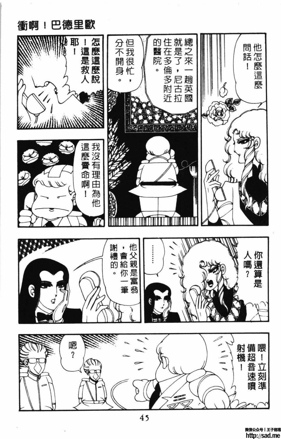 图片[51]-限免唱长篇连载漫画 – 帕塔利洛!-S岛 (〃∇〃) 一个为动漫作者赞助の会员制平台-Sad.me