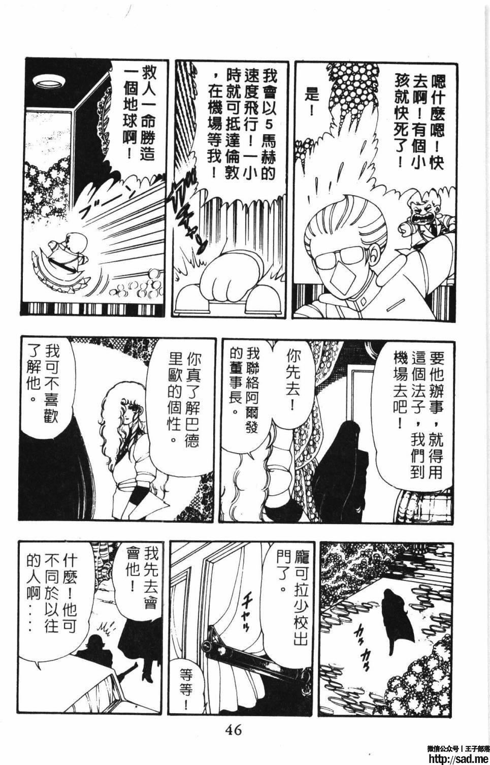 图片[52]-限免唱长篇连载漫画 – 帕塔利洛!-S岛 (〃∇〃) 一个为动漫作者赞助の会员制平台-Sad.me