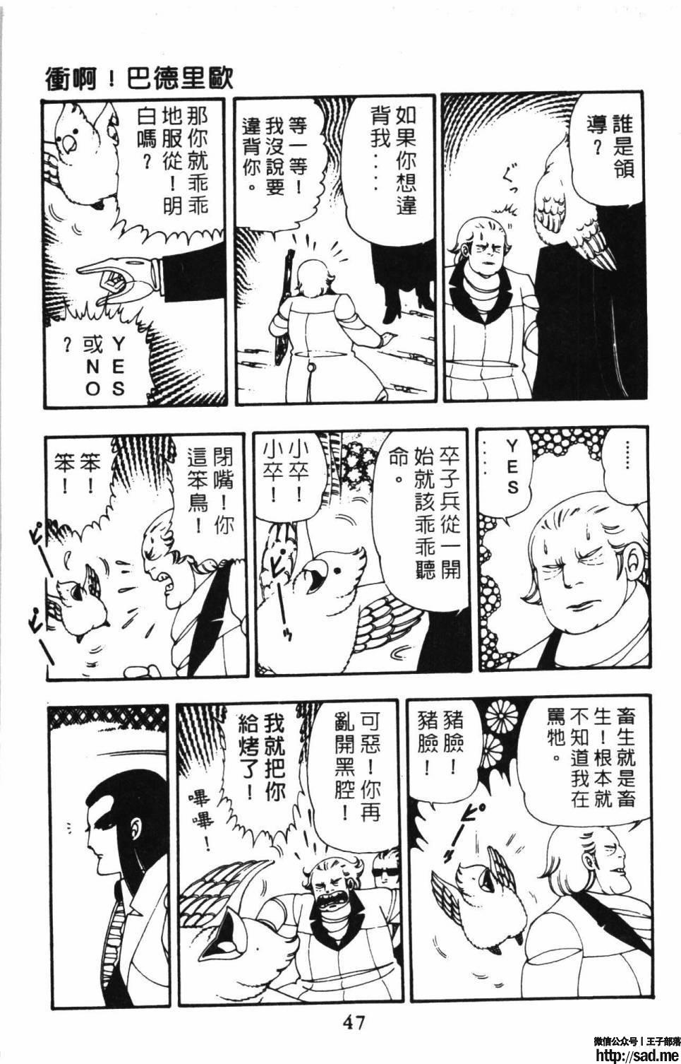 图片[53]-限免唱长篇连载漫画 – 帕塔利洛!-S岛 (〃∇〃) 一个为动漫作者赞助の会员制平台-Sad.me