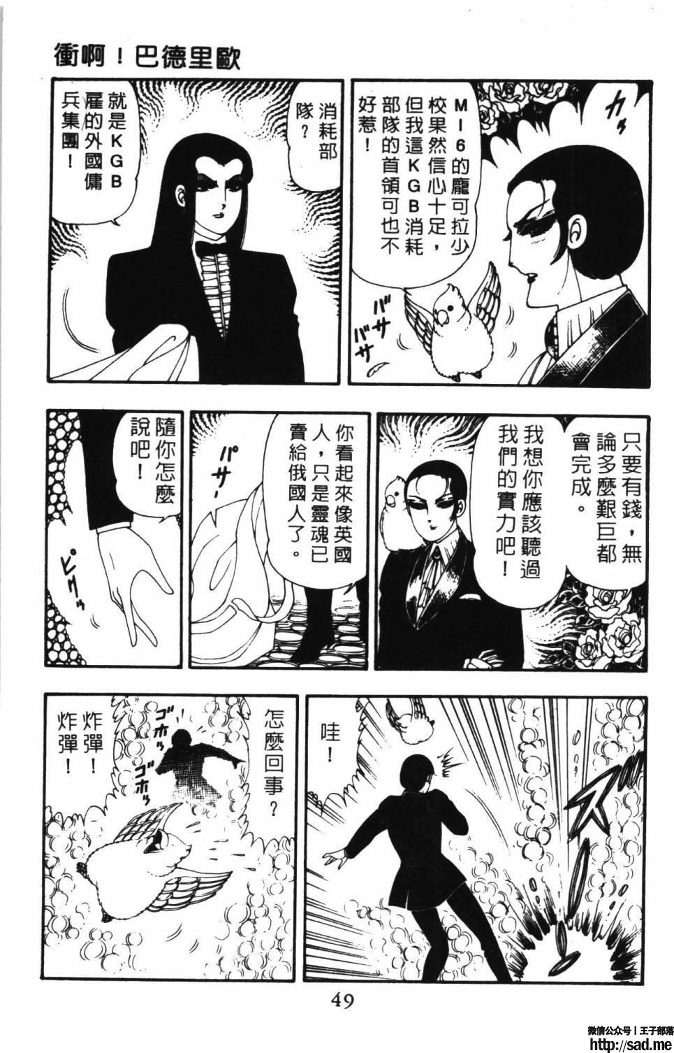 图片[55]-限免唱长篇连载漫画 – 帕塔利洛!-S岛 (〃∇〃) 一个为动漫作者赞助の会员制平台-Sad.me