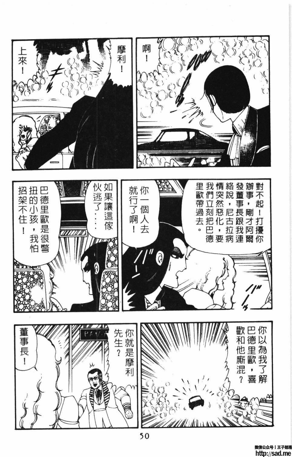 图片[56]-限免唱长篇连载漫画 – 帕塔利洛!-S岛 (〃∇〃) 一个为动漫作者赞助の会员制平台-Sad.me