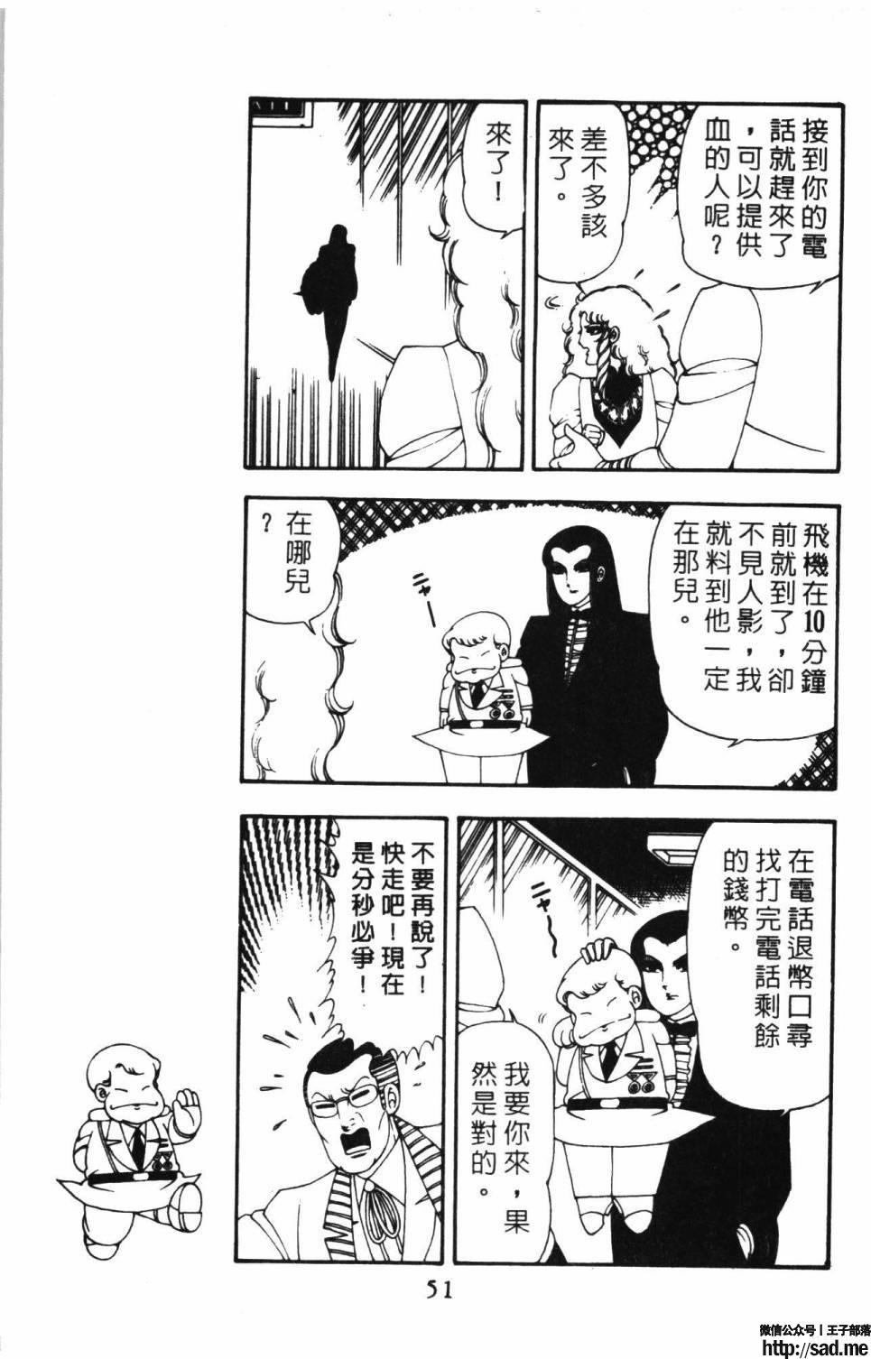 图片[57]-限免唱长篇连载漫画 – 帕塔利洛!-S岛 (〃∇〃) 一个为动漫作者赞助の会员制平台-Sad.me