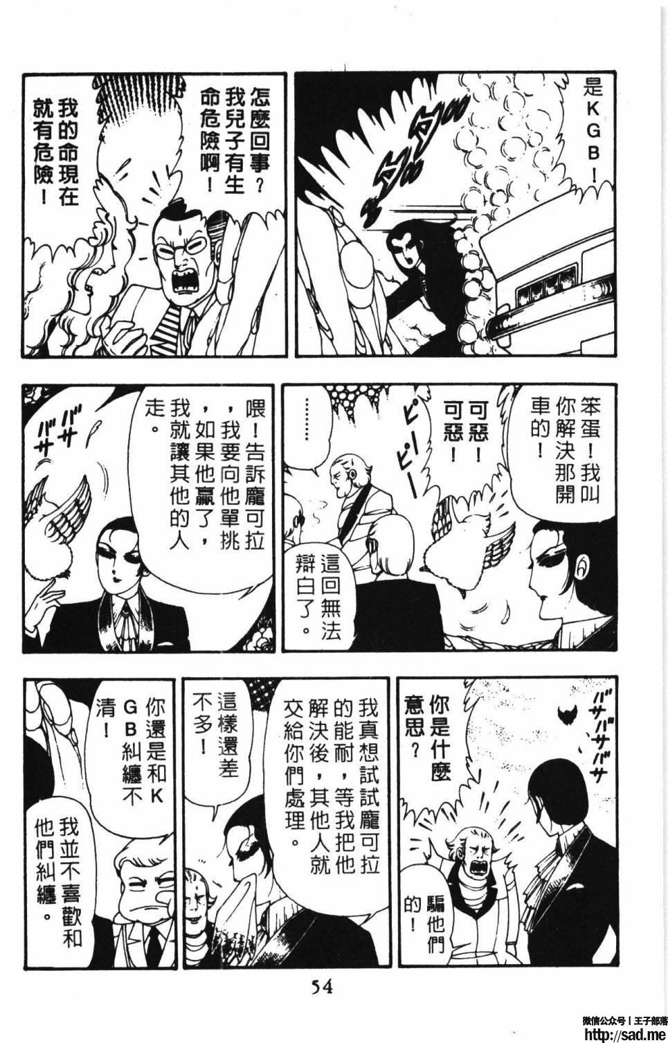 图片[60]-限免唱长篇连载漫画 – 帕塔利洛!-S岛 (〃∇〃) 一个为动漫作者赞助の会员制平台-Sad.me