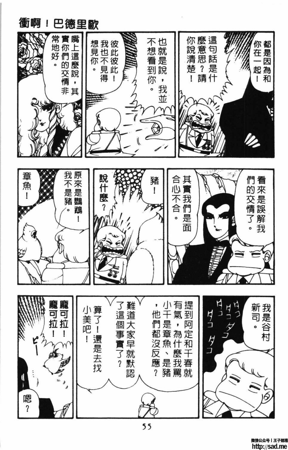 图片[61]-限免唱长篇连载漫画 – 帕塔利洛!-S岛 (〃∇〃) 一个为动漫作者赞助の会员制平台-Sad.me