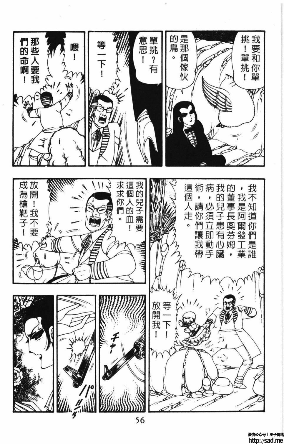 图片[62]-限免唱长篇连载漫画 – 帕塔利洛!-S岛 (〃∇〃) 一个为动漫作者赞助の会员制平台-Sad.me