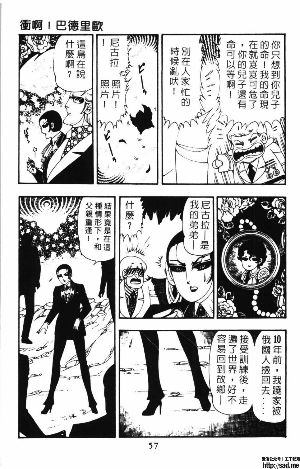 图片[63]-限免唱长篇连载漫画 – 帕塔利洛!-S岛 (〃∇〃) 一个为动漫作者赞助の会员制平台-Sad.me