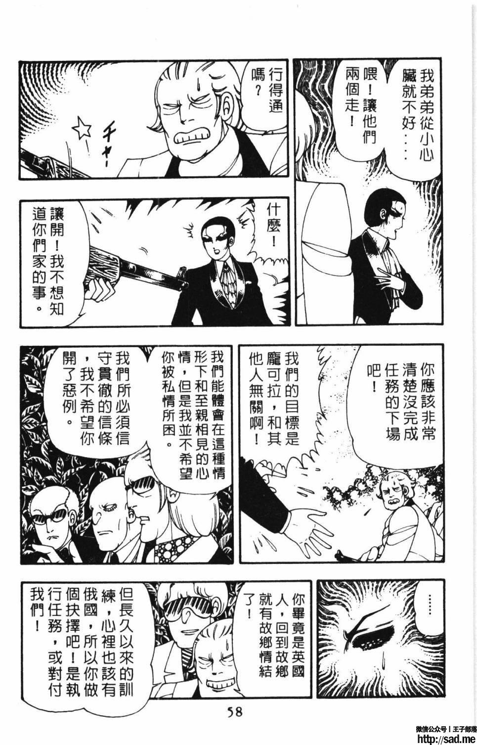 图片[64]-限免唱长篇连载漫画 – 帕塔利洛!-S岛 (〃∇〃) 一个为动漫作者赞助の会员制平台-Sad.me