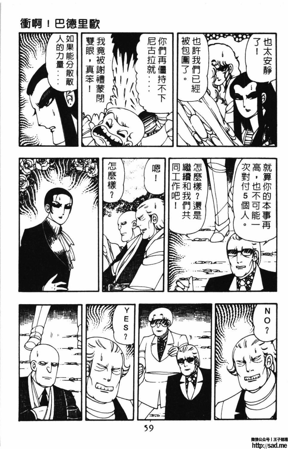 图片[65]-限免唱长篇连载漫画 – 帕塔利洛!-S岛 (〃∇〃) 一个为动漫作者赞助の会员制平台-Sad.me