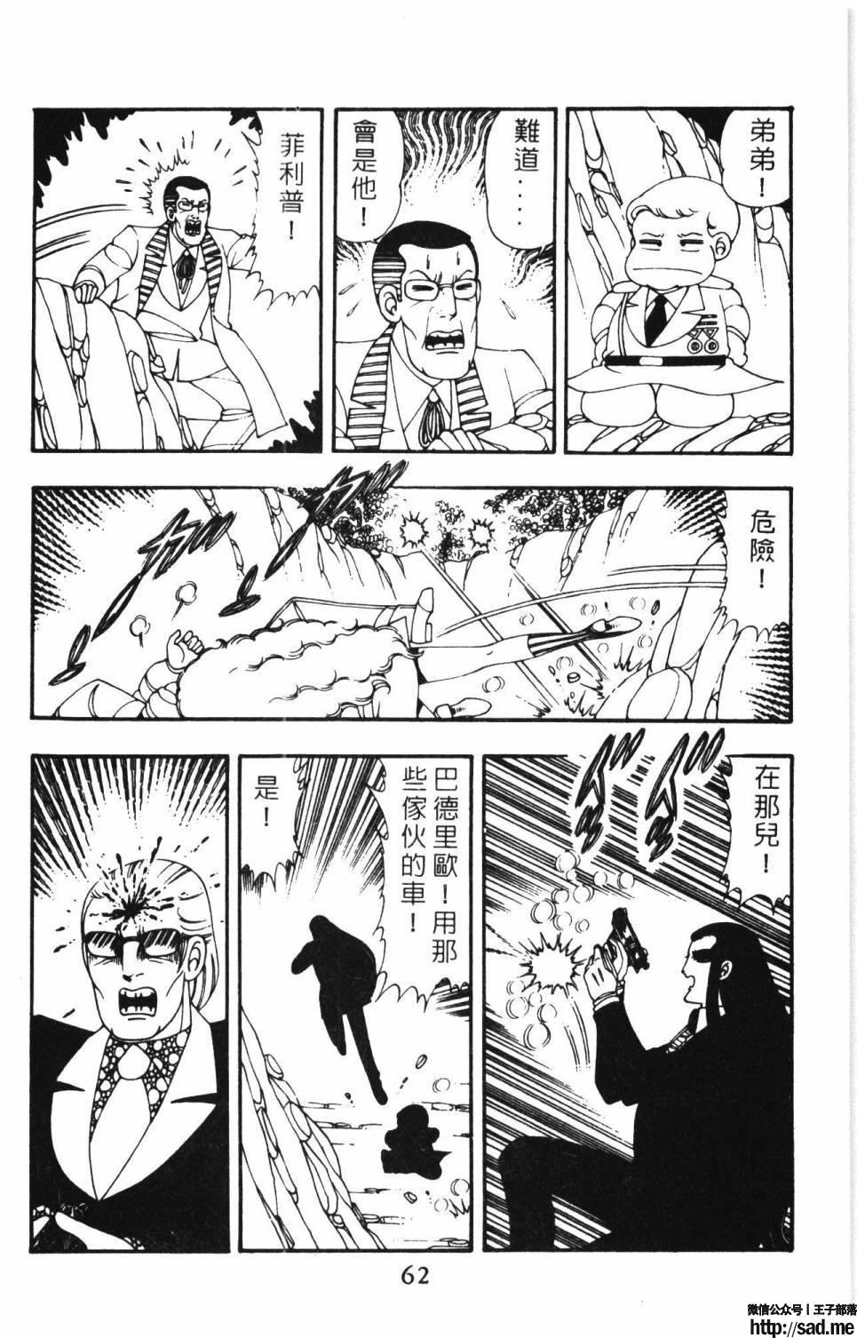 图片[68]-限免唱长篇连载漫画 – 帕塔利洛!-S岛 (〃∇〃) 一个为动漫作者赞助の会员制平台-Sad.me